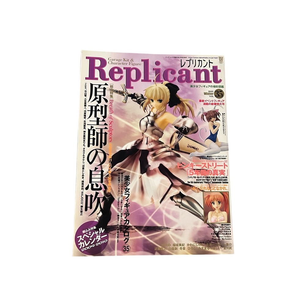 Replicant Garage Kit & Character Figure Magazine Winter 2009 Japan Hobby Kawaii